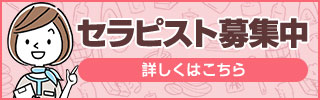 ハルモニアSPA